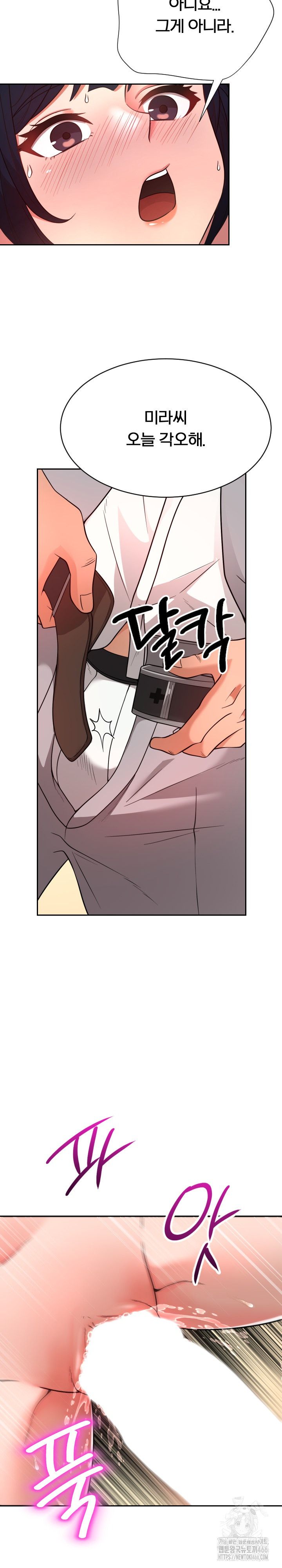 S Battle Master Raw Chapter 2 image 10