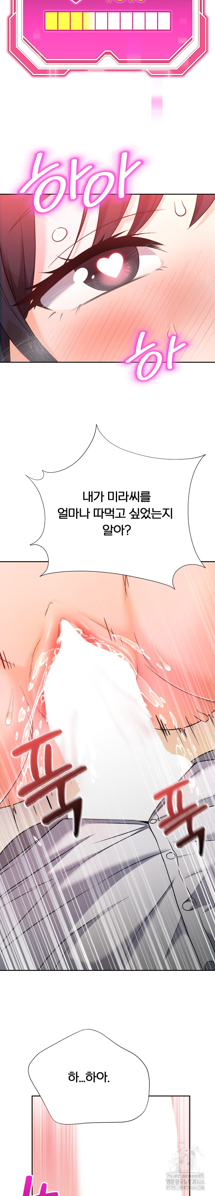 S Battle Master Raw Chapter 2 image 14