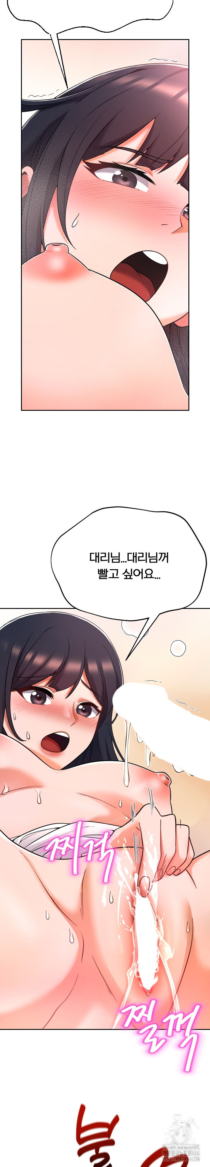 S Battle Master Raw Chapter 2 image 16
