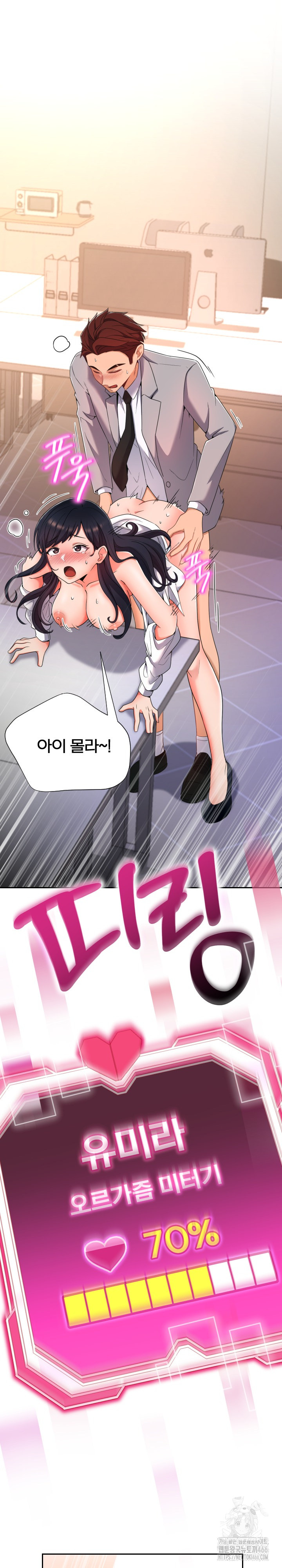 S Battle Master Raw Chapter 2 image 20
