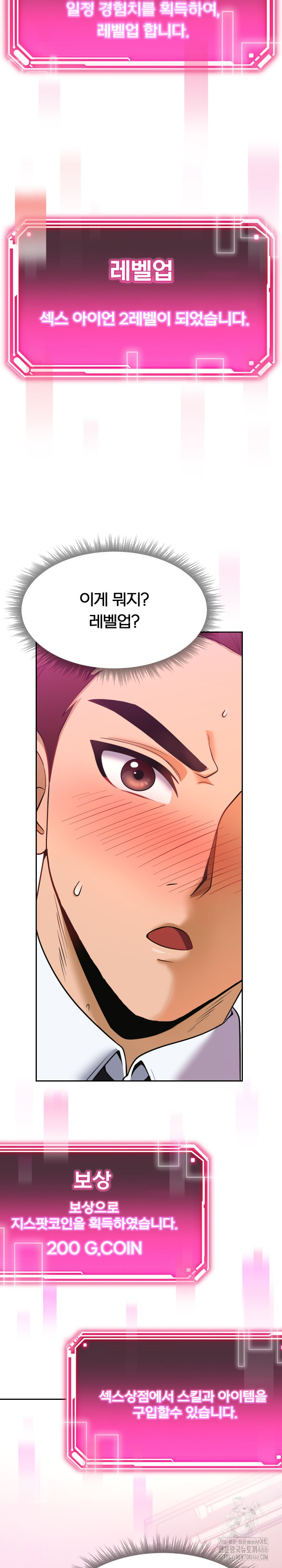 S Battle Master Raw Chapter 2 image 22