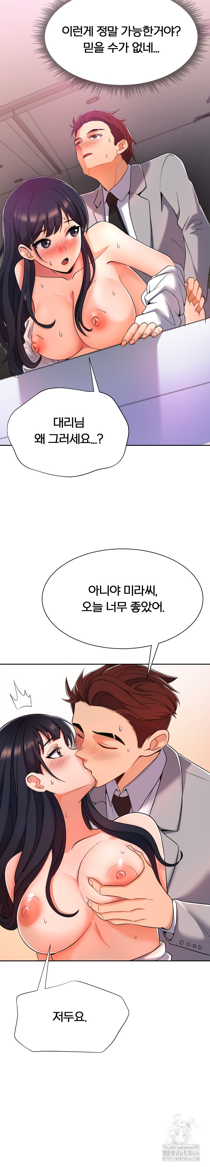 S Battle Master Raw Chapter 2 image 23