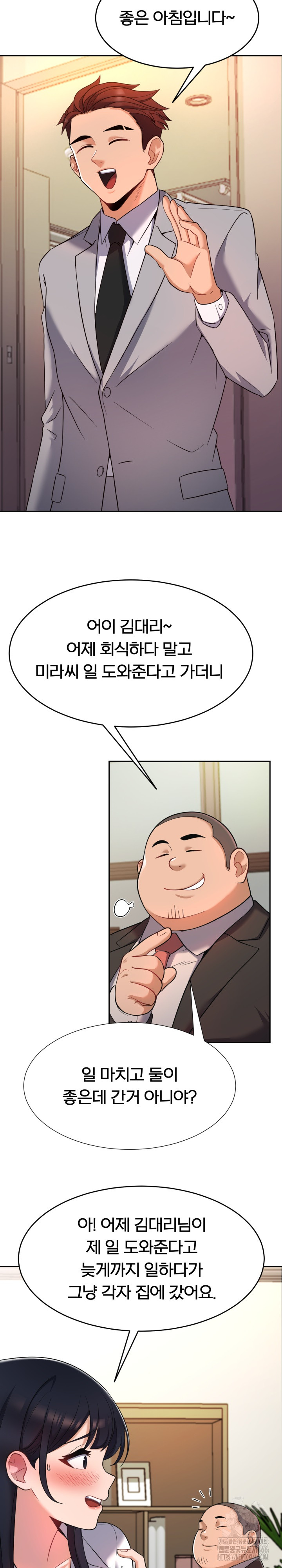 S Battle Master Raw Chapter 2 image 25