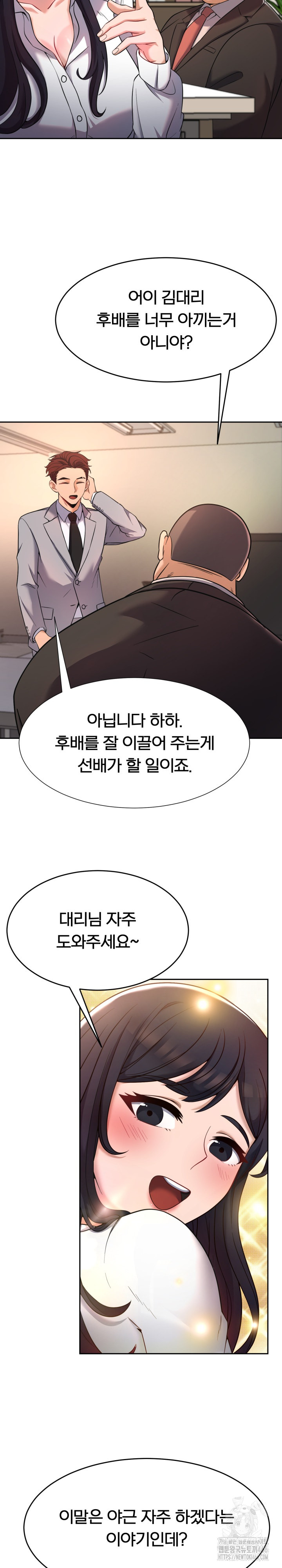 S Battle Master Raw Chapter 2 image 26
