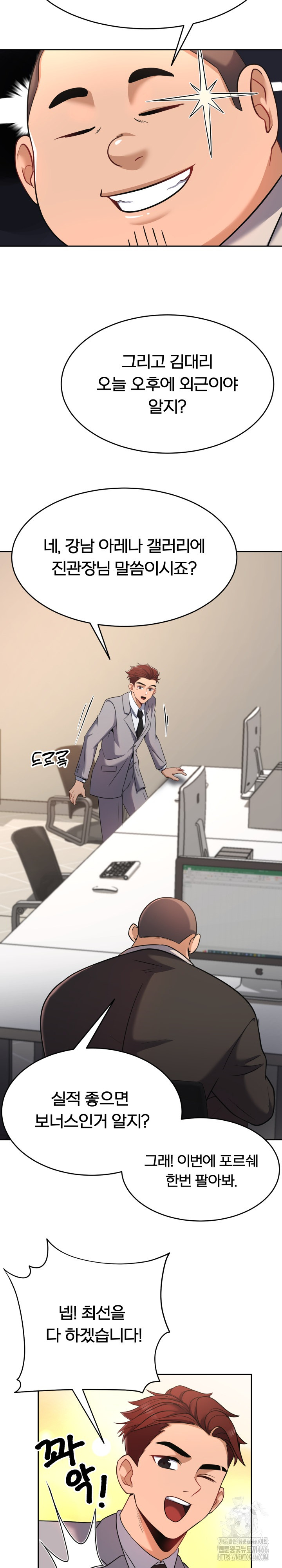 S Battle Master Raw Chapter 2 image 27