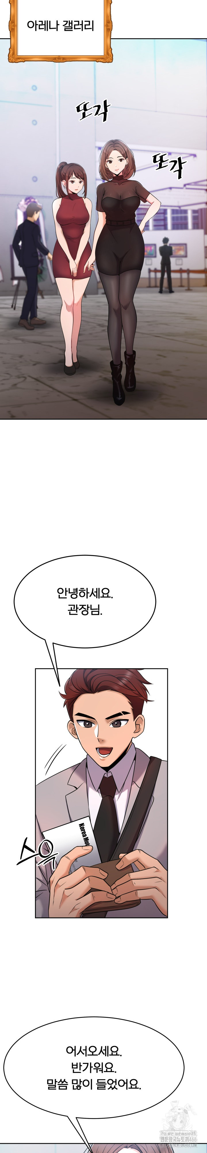 S Battle Master Raw Chapter 2 image 29