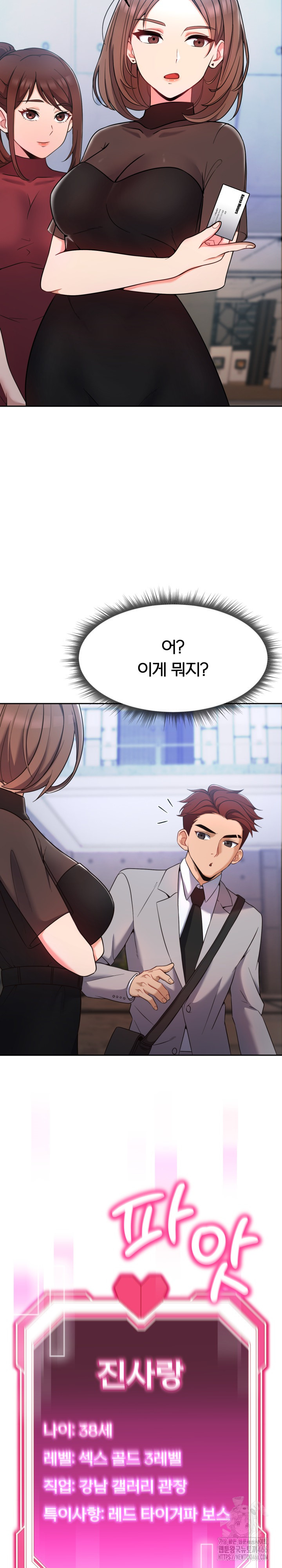 S Battle Master Raw Chapter 2 image 30