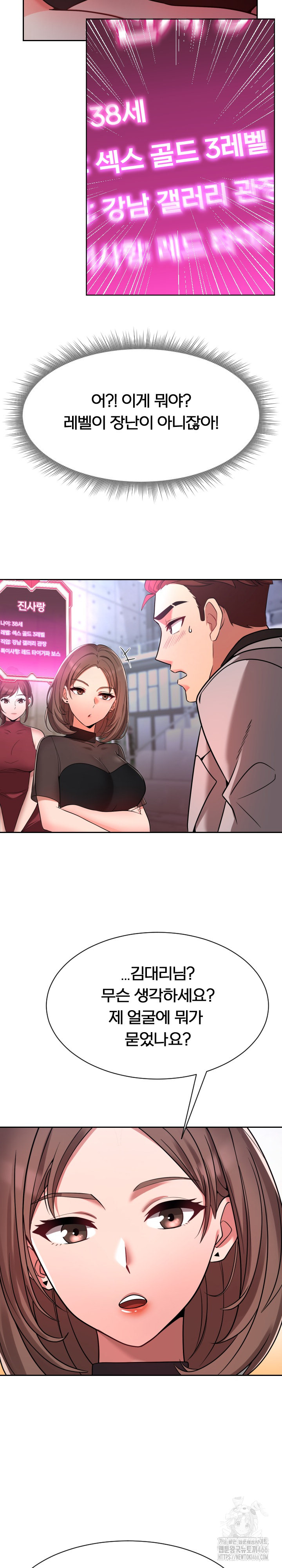 S Battle Master Raw Chapter 2 image 32