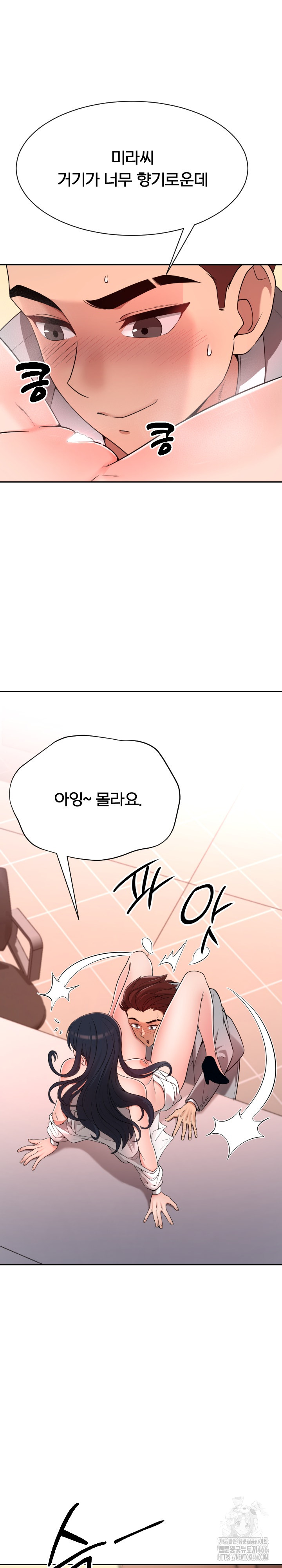 S Battle Master Raw Chapter 2 image 7