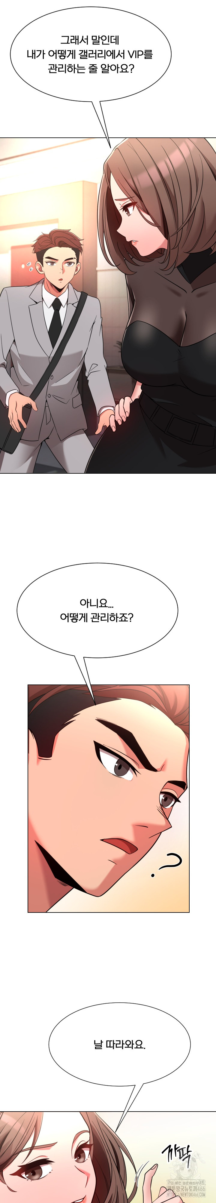 S Battle Master Raw Chapter 3 image 10