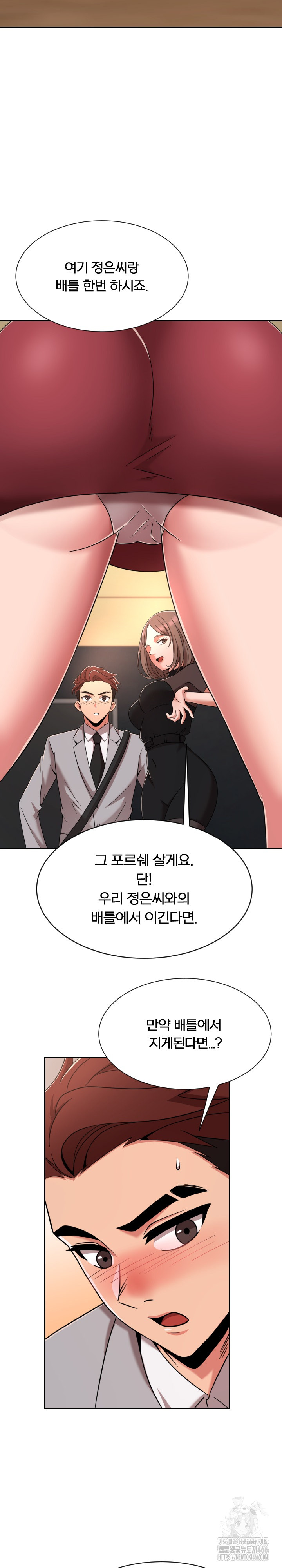 S Battle Master Raw Chapter 3 image 16
