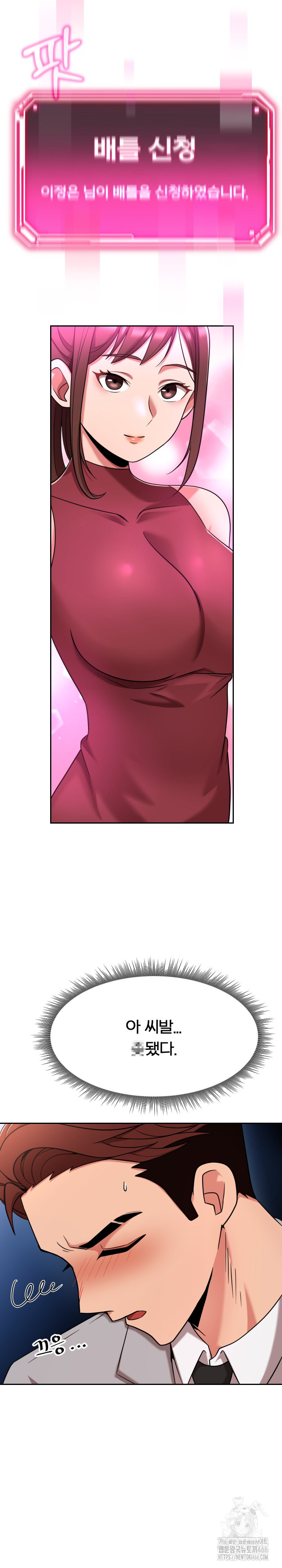 S Battle Master Raw Chapter 3 image 18