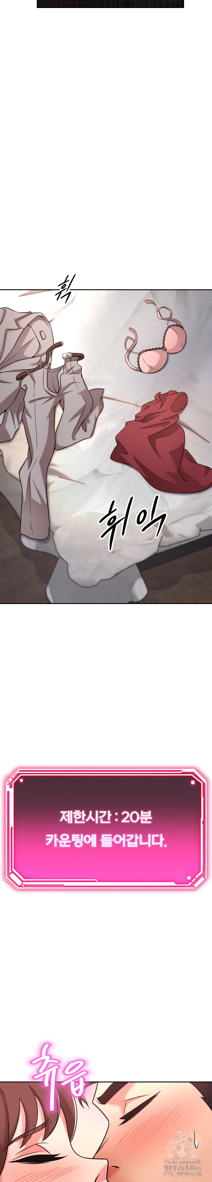 S Battle Master Raw Chapter 3 image 23