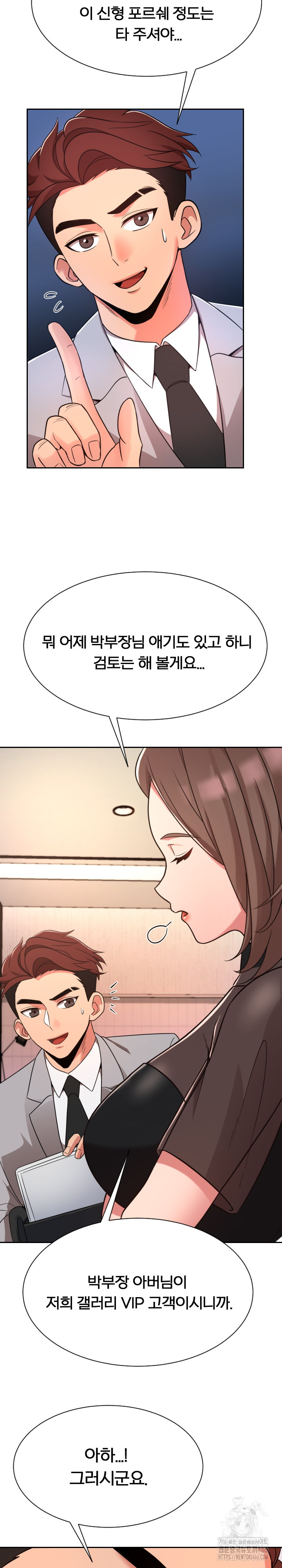 S Battle Master Raw Chapter 3 image 2