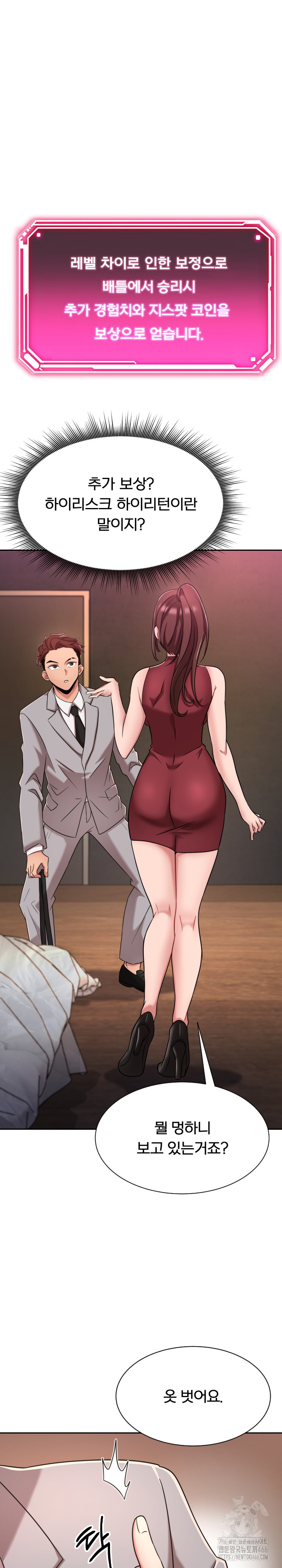 S Battle Master Raw Chapter 3 image 35