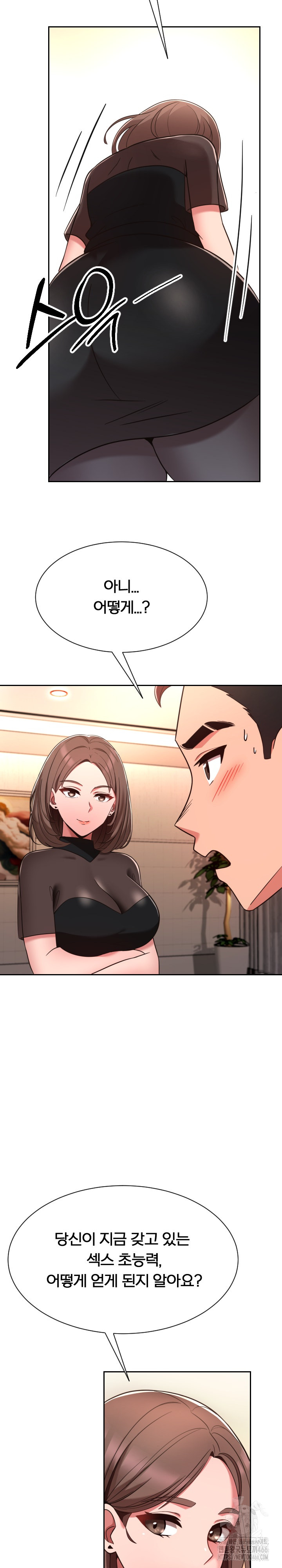 S Battle Master Raw Chapter 3 image 6