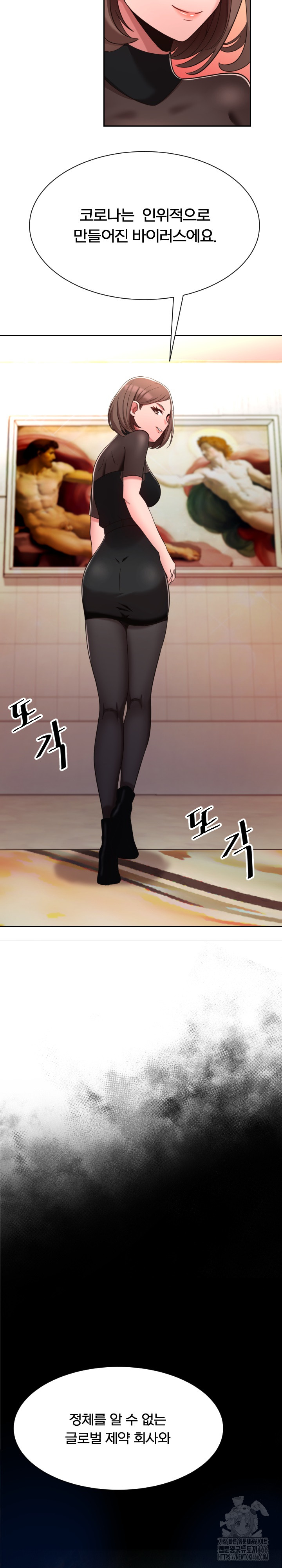 S Battle Master Raw Chapter 3 image 7