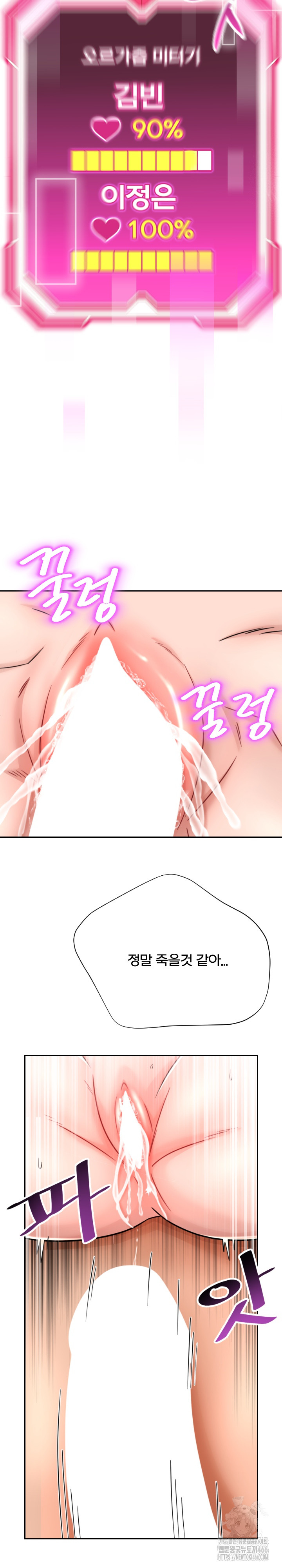 S Battle Master Raw Chapter 4 image 13