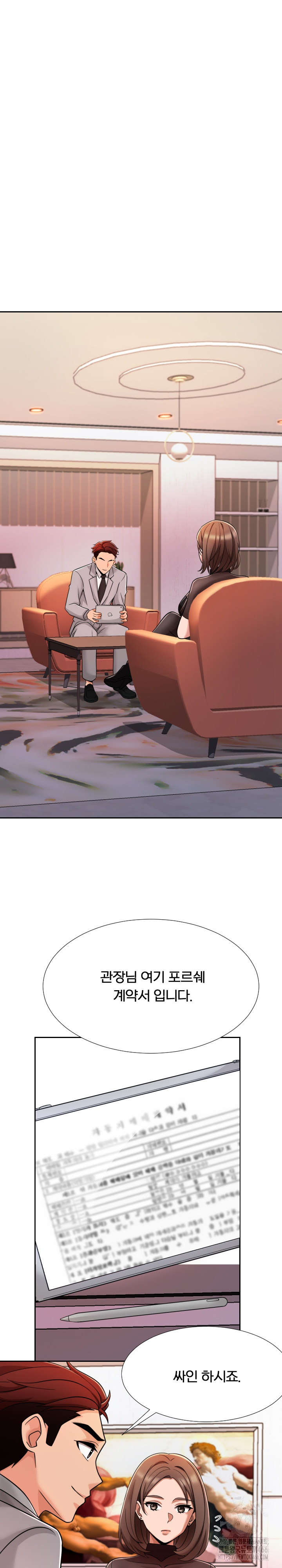 S Battle Master Raw Chapter 4 image 16