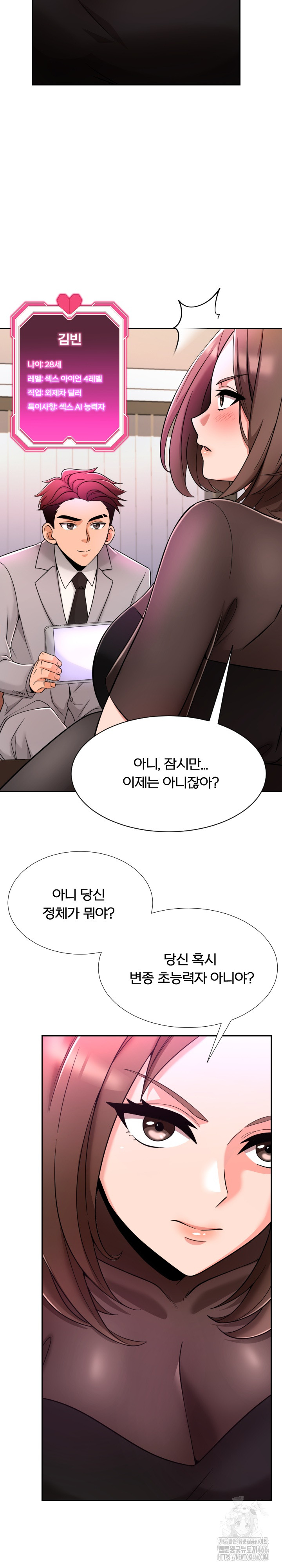 S Battle Master Raw Chapter 4 image 18