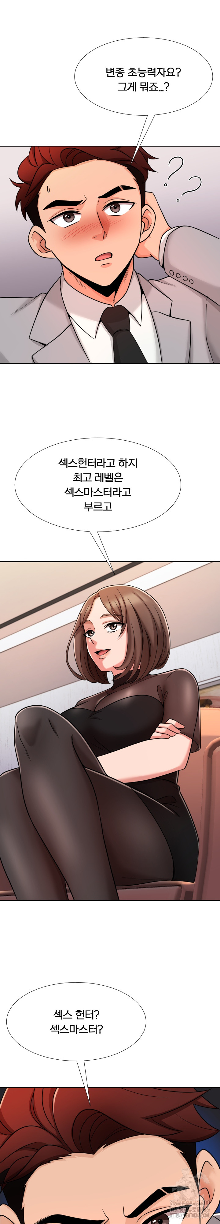 S Battle Master Raw Chapter 4 image 19