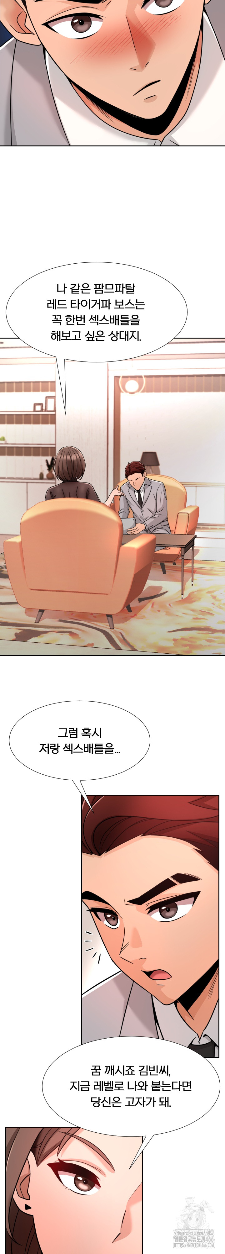 S Battle Master Raw Chapter 4 image 20