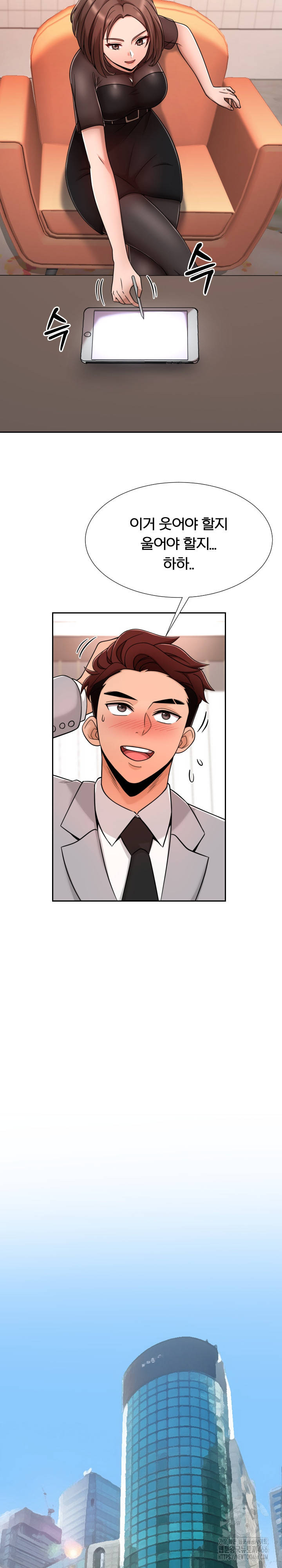 S Battle Master Raw Chapter 4 image 22