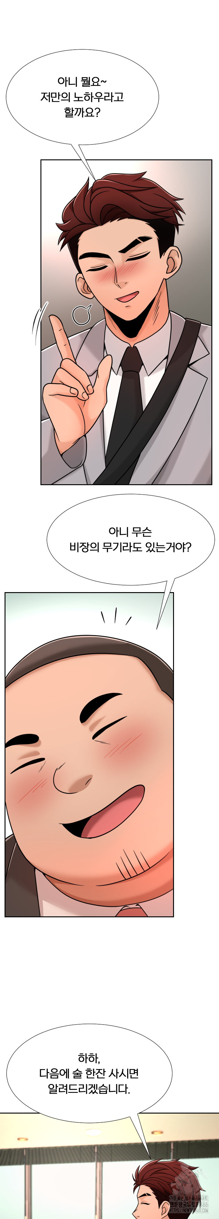 S Battle Master Raw Chapter 4 image 24