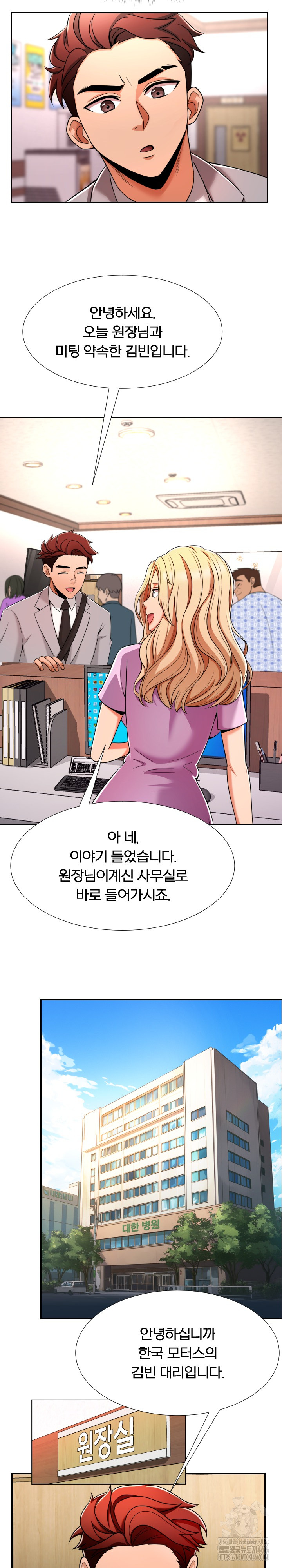 S Battle Master Raw Chapter 4 image 28