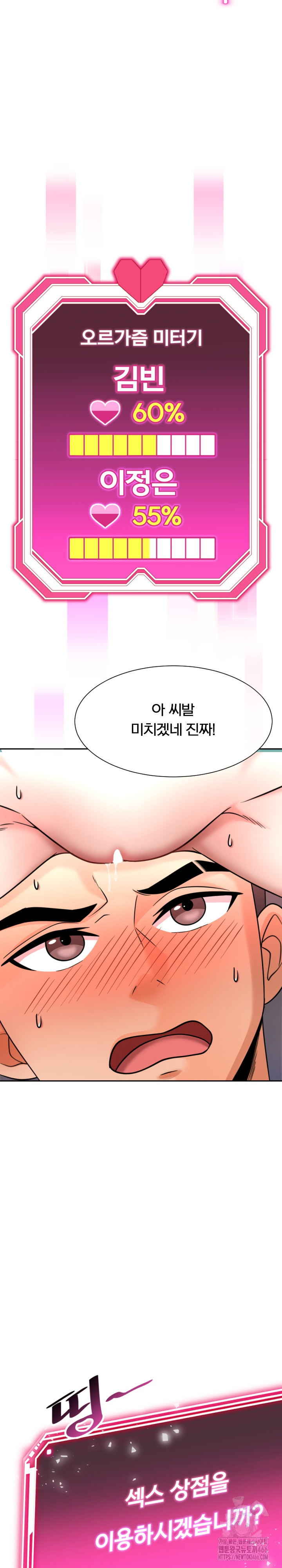 S Battle Master Raw Chapter 4 image 2
