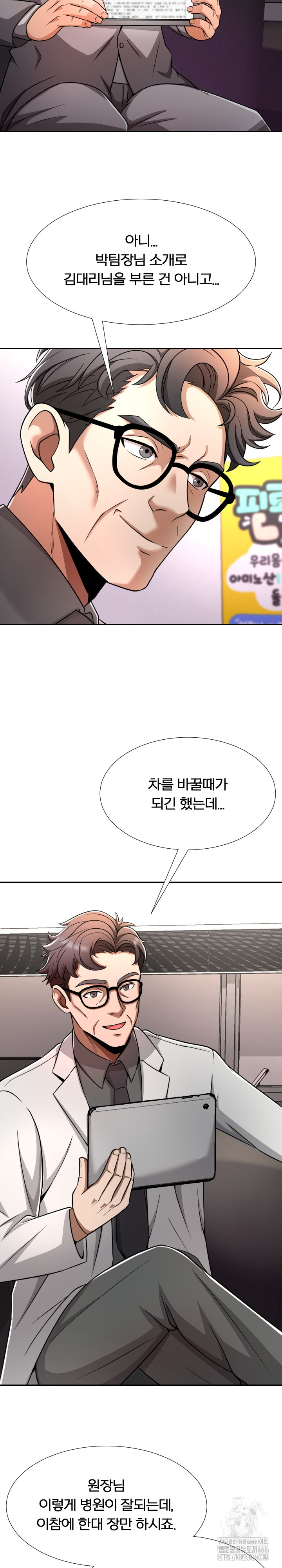 S Battle Master Raw Chapter 4 image 30