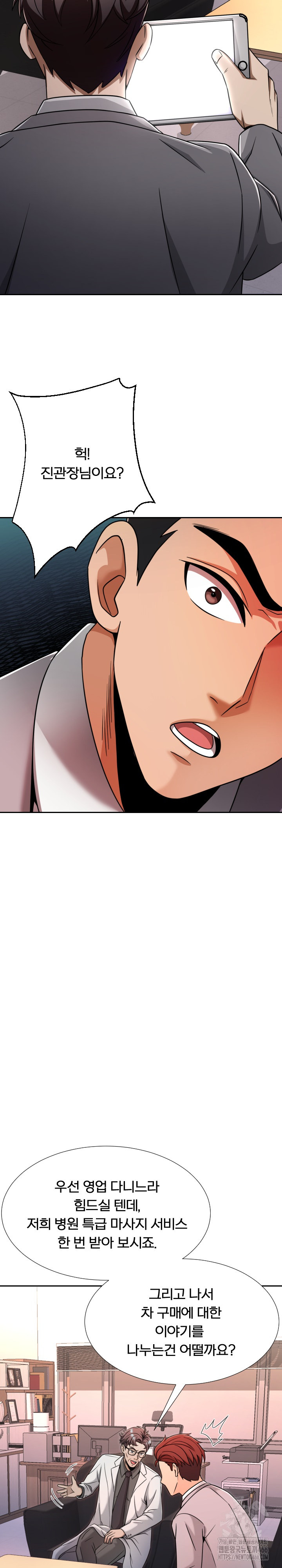 S Battle Master Raw Chapter 4 image 32