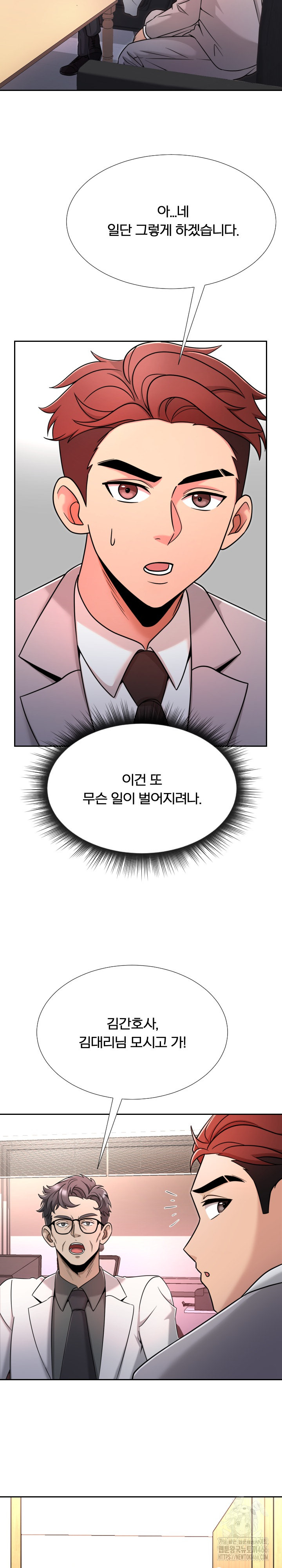 S Battle Master Raw Chapter 4 image 33