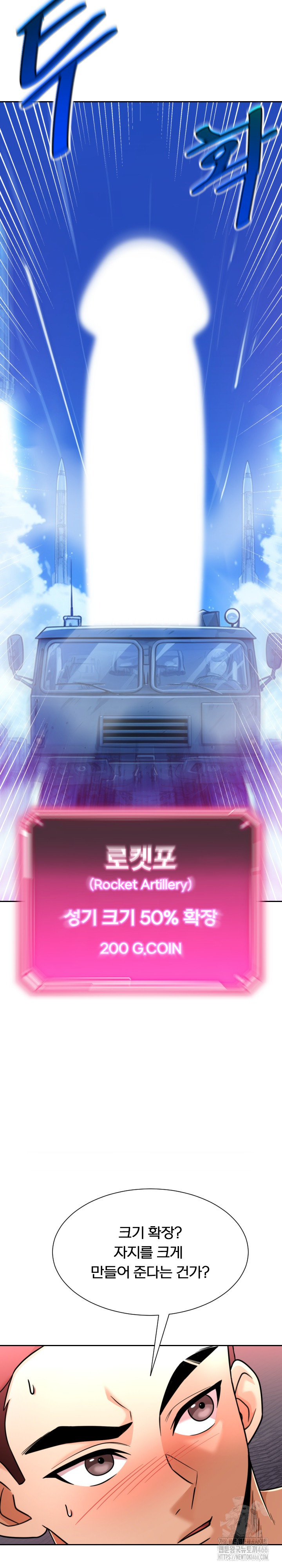S Battle Master Raw Chapter 4 image 4