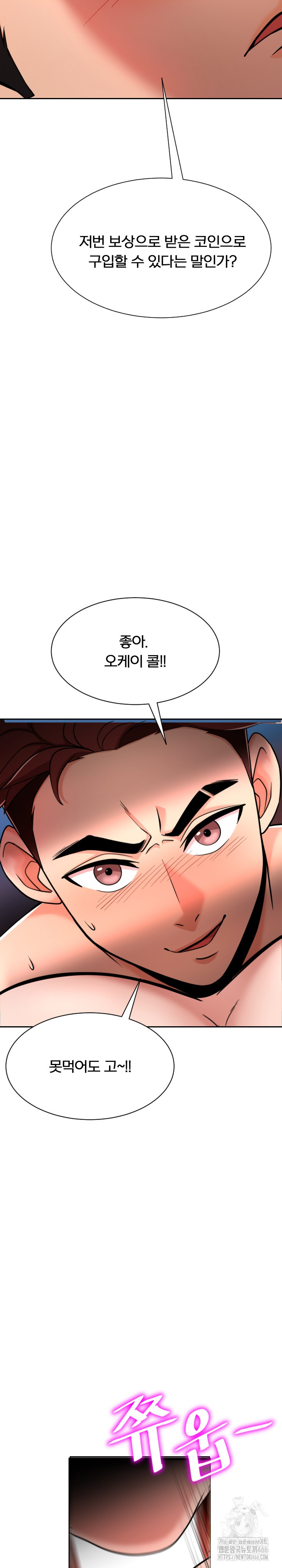 S Battle Master Raw Chapter 4 image 6
