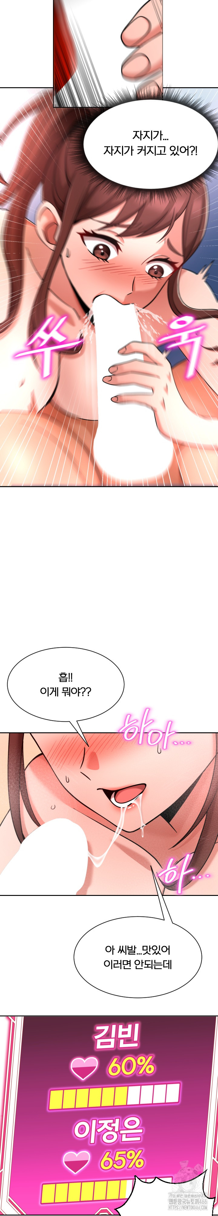 S Battle Master Raw Chapter 4 image 7