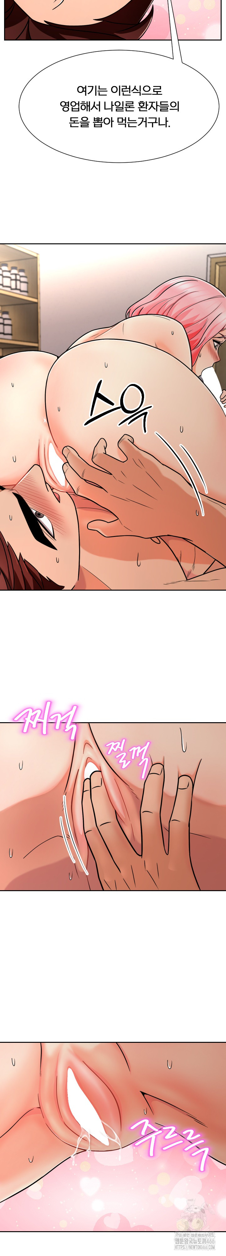 S Battle Master Raw Chapter 5 image 9
