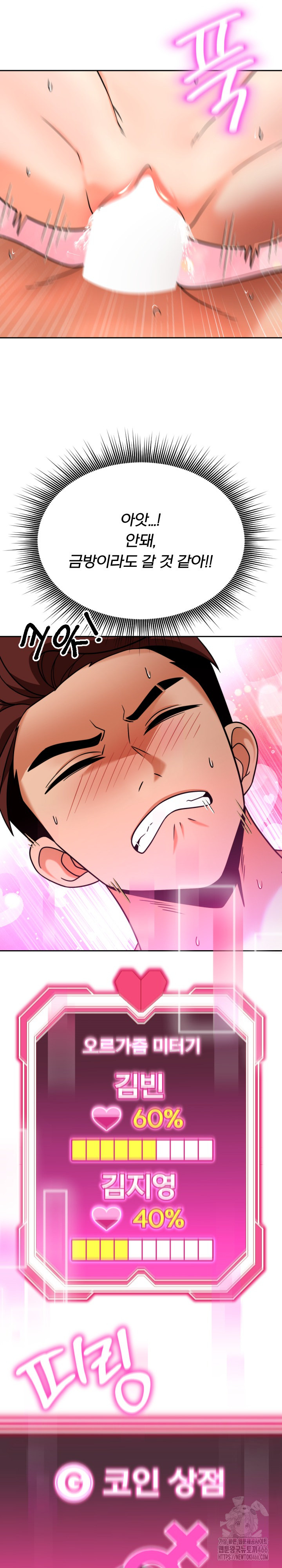 S Battle Master Raw Chapter 5 image 18