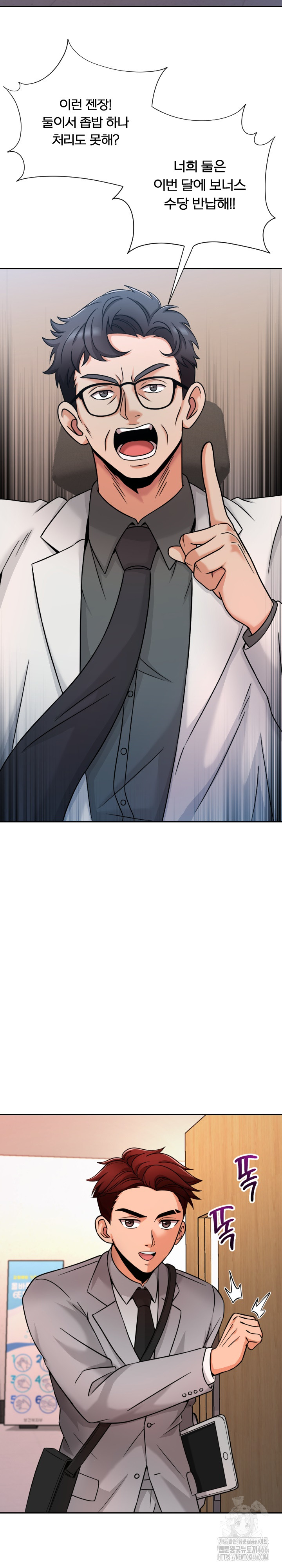 S Battle Master Raw Chapter 5 image 29