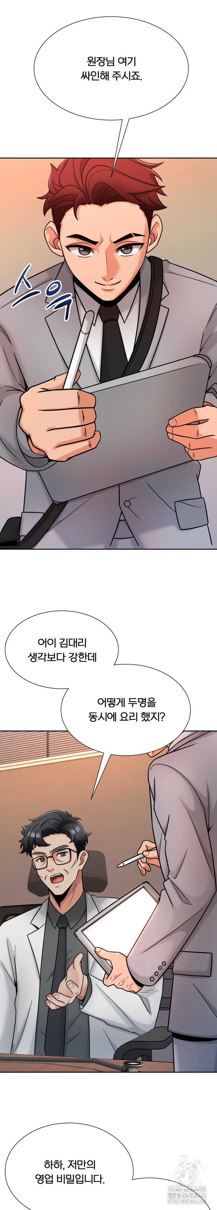 S Battle Master Raw Chapter 5 image 30