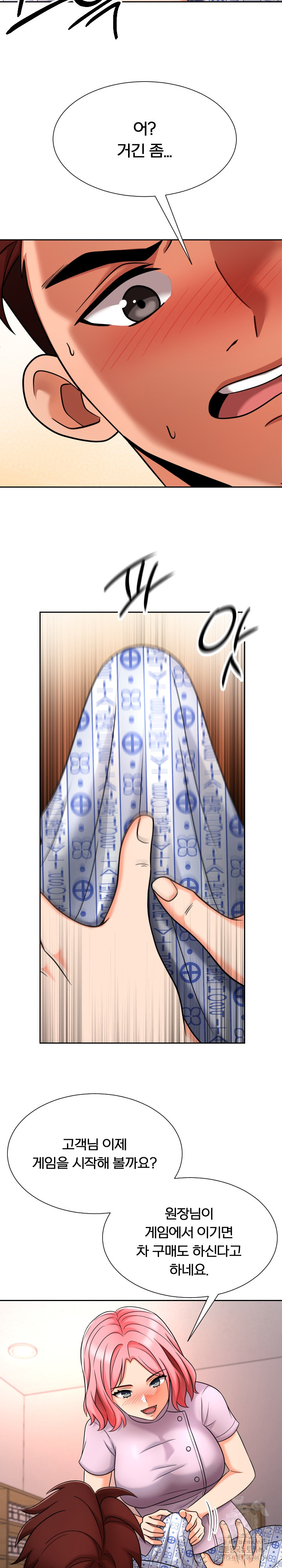 S Battle Master Raw Chapter 5 image 5