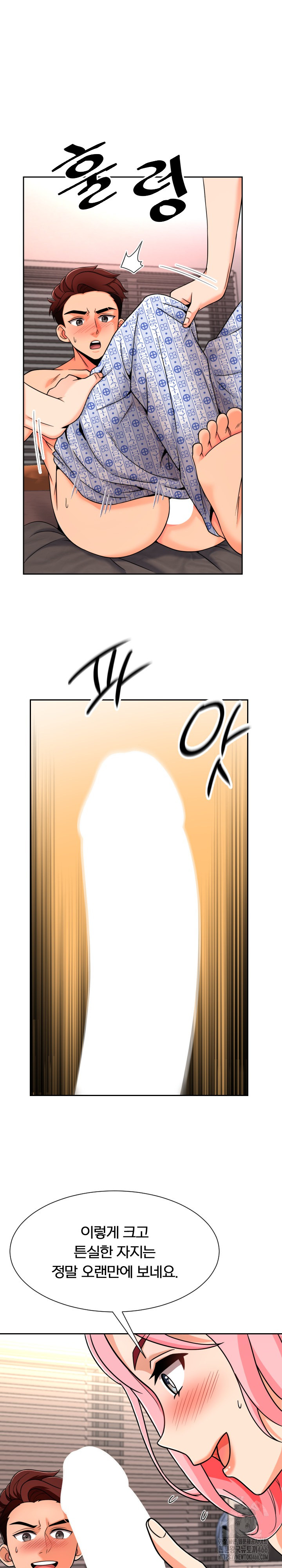 S Battle Master Raw Chapter 5 image 7