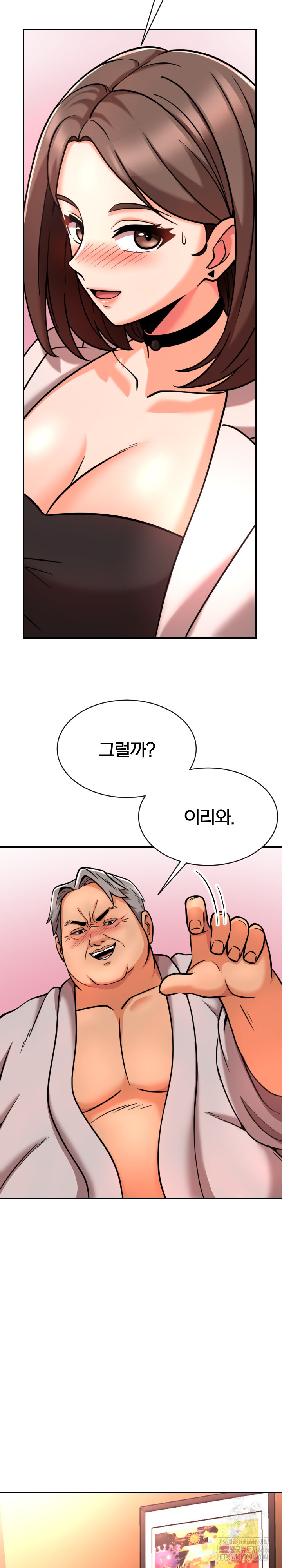 S Battle Master Raw Chapter 6 image 16