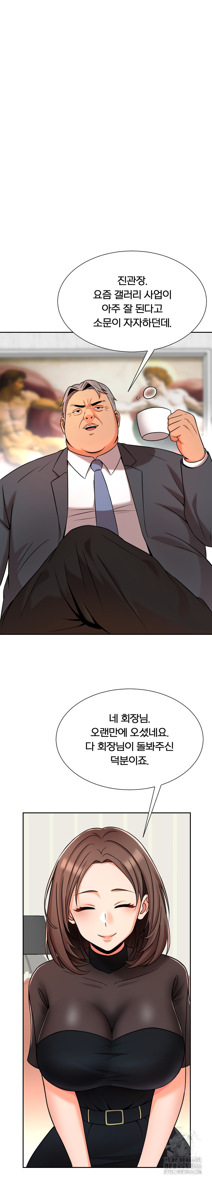 S Battle Master Raw Chapter 6 image 1
