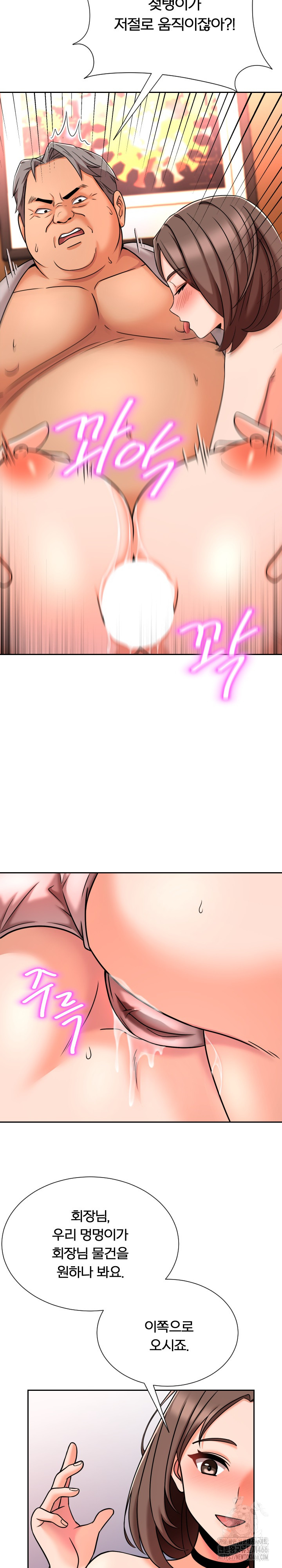 S Battle Master Raw Chapter 6 image 23