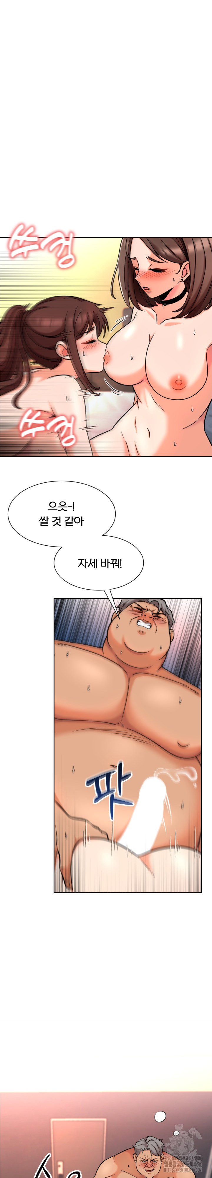 S Battle Master Raw Chapter 6 image 27