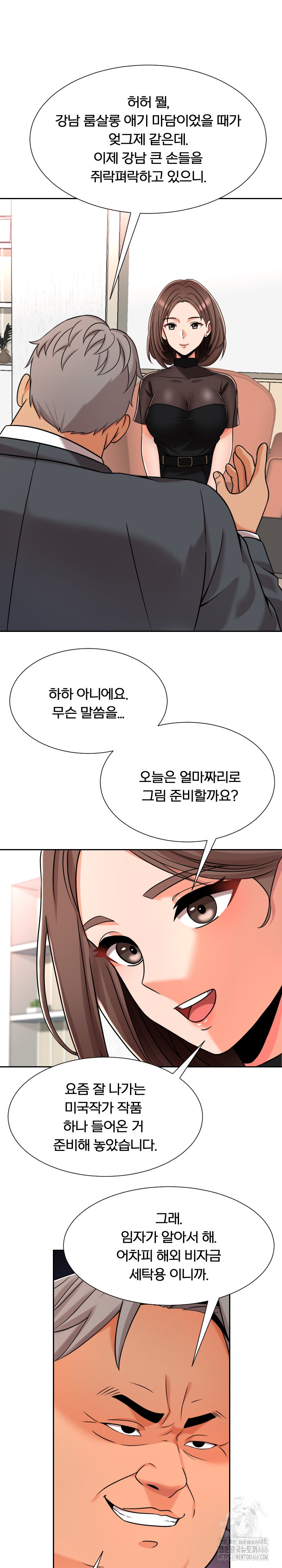 S Battle Master Raw Chapter 6 image 2
