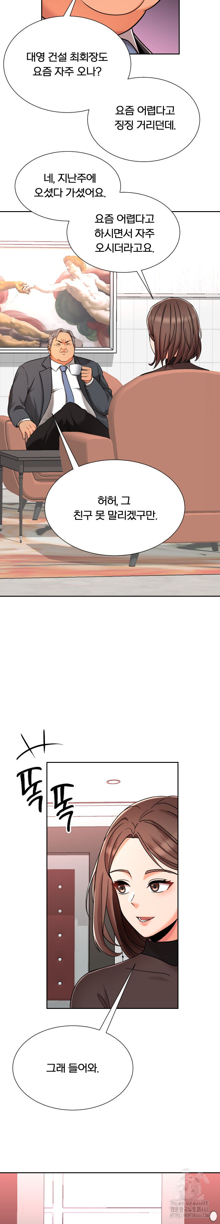 S Battle Master Raw Chapter 6 image 3