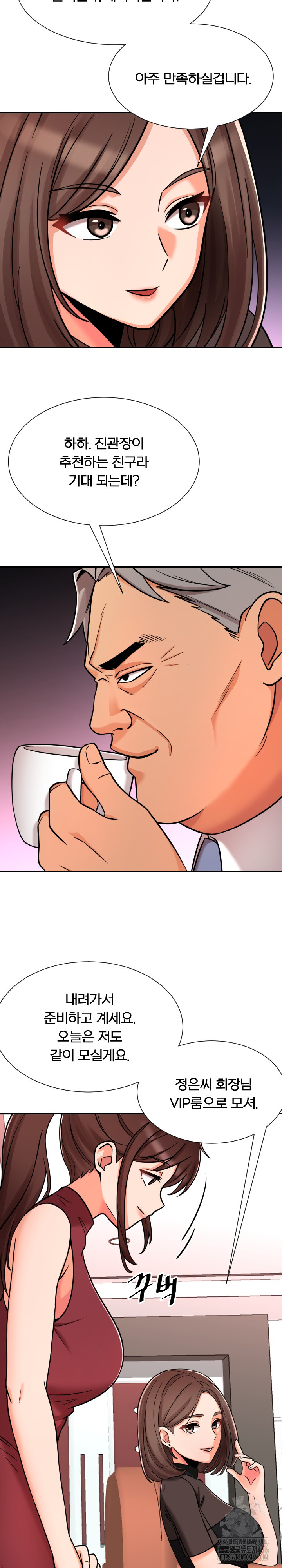 S Battle Master Raw Chapter 6 image 5