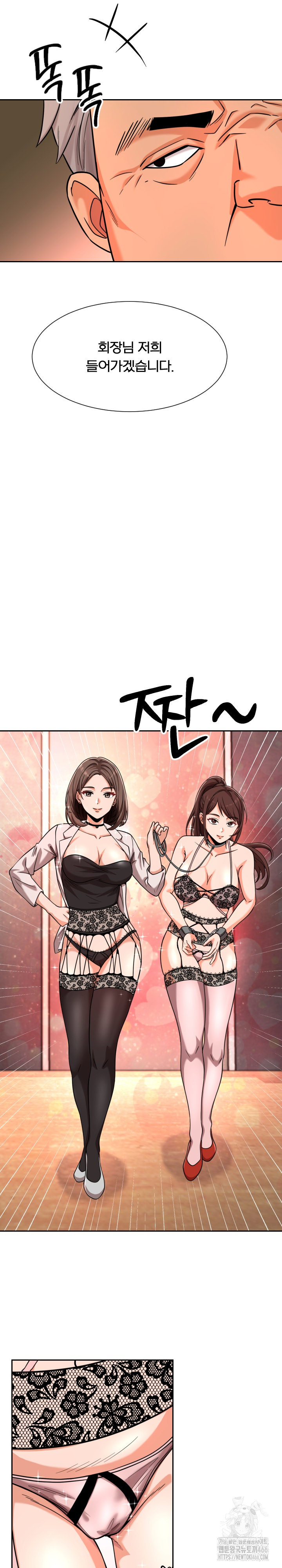 S Battle Master Raw Chapter 6 image 7